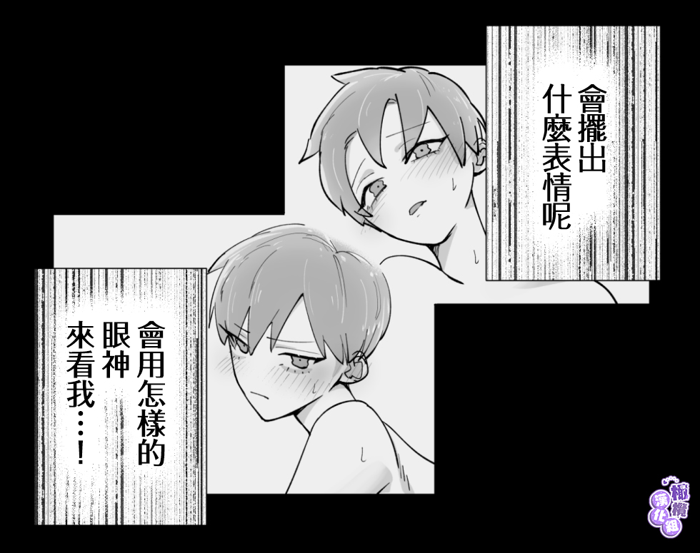 pinkuburūkarāmini manga + karāirasuto 4-mai｜粉色与蓝色与青的相遇 page 10 full