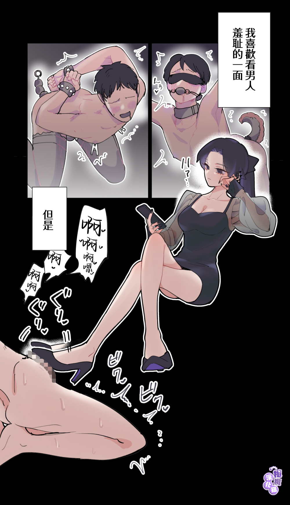 pinkuburūkarāmini manga + karāirasuto 4-mai｜粉色与蓝色与青的相遇 page 3 full