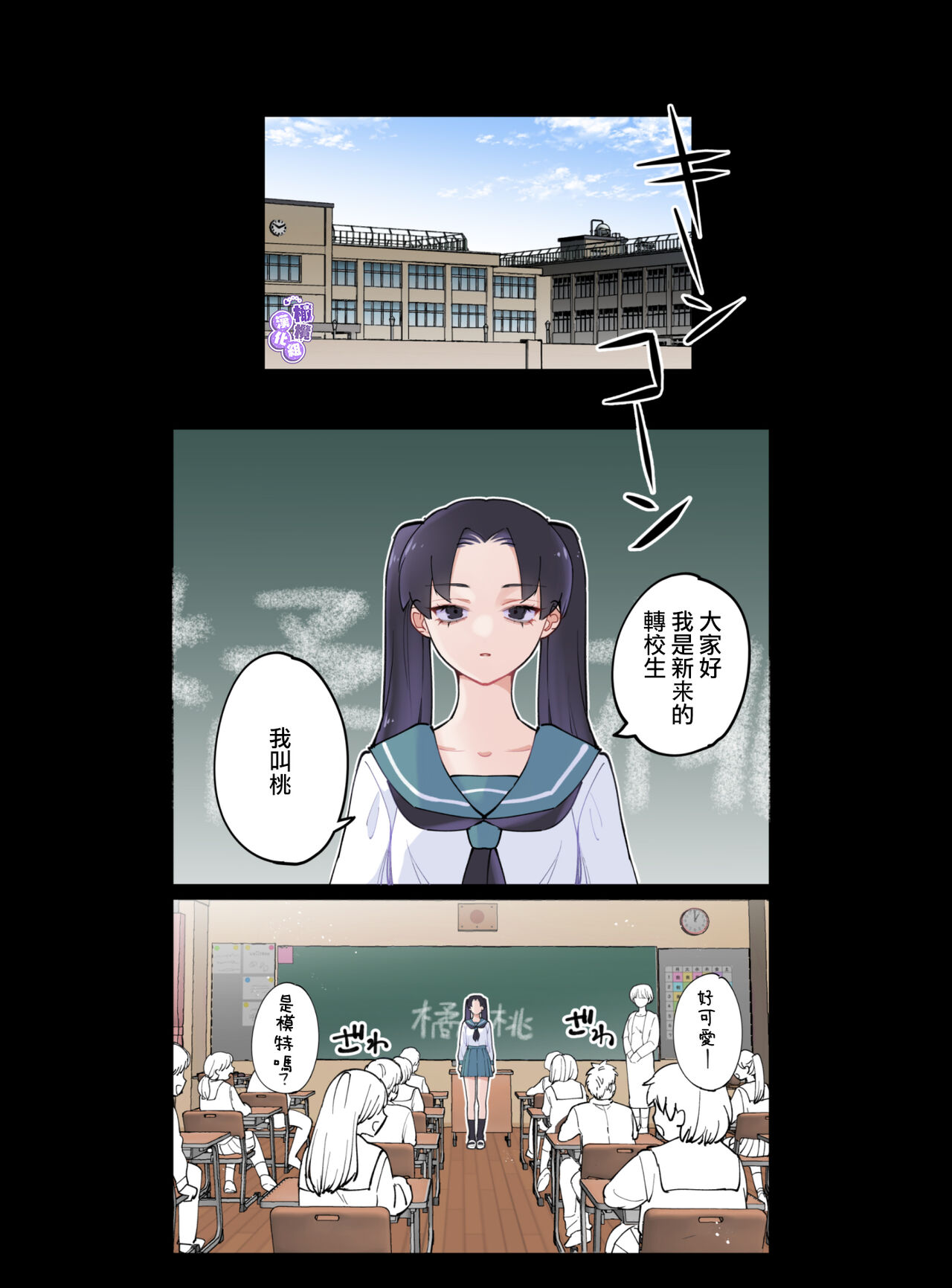 pinkuburūkarāmini manga + karāirasuto 4-mai｜粉色与蓝色与青的相遇 page 5 full