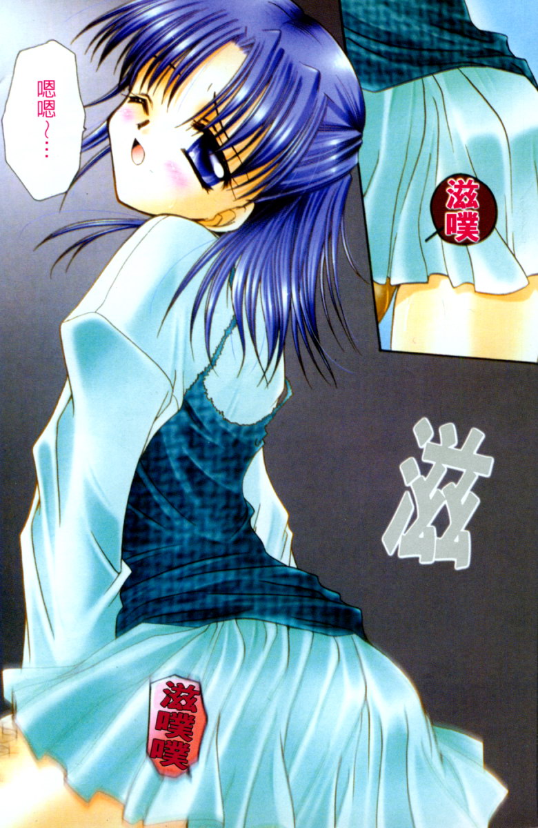 Love Noise page 4 full