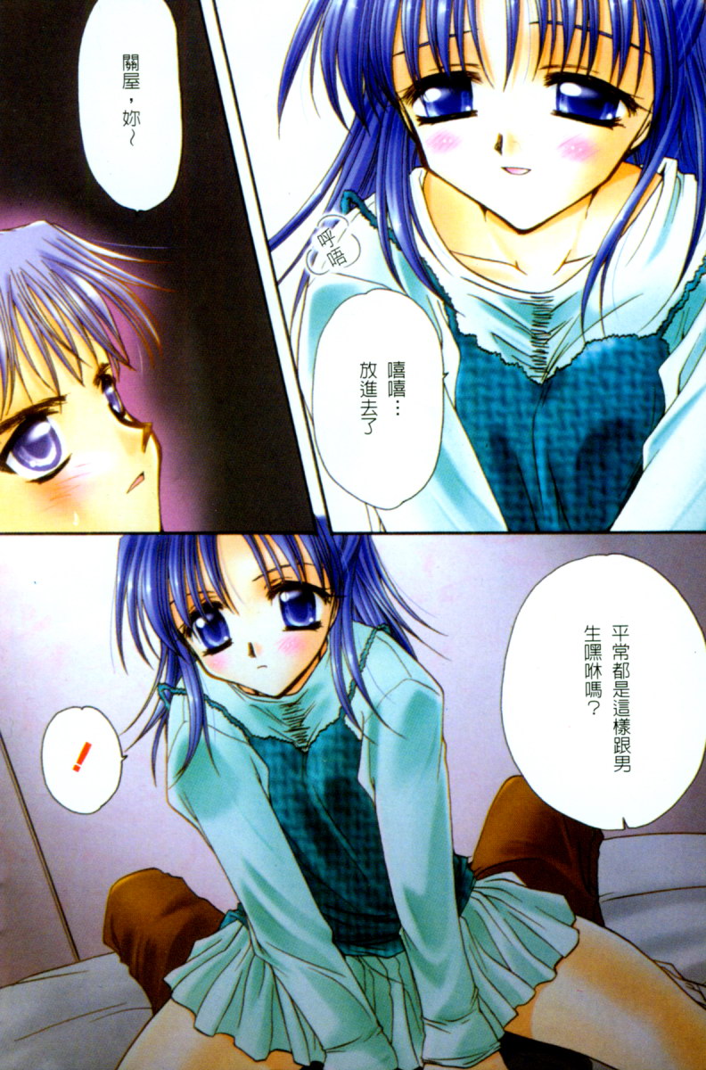 Love Noise page 5 full