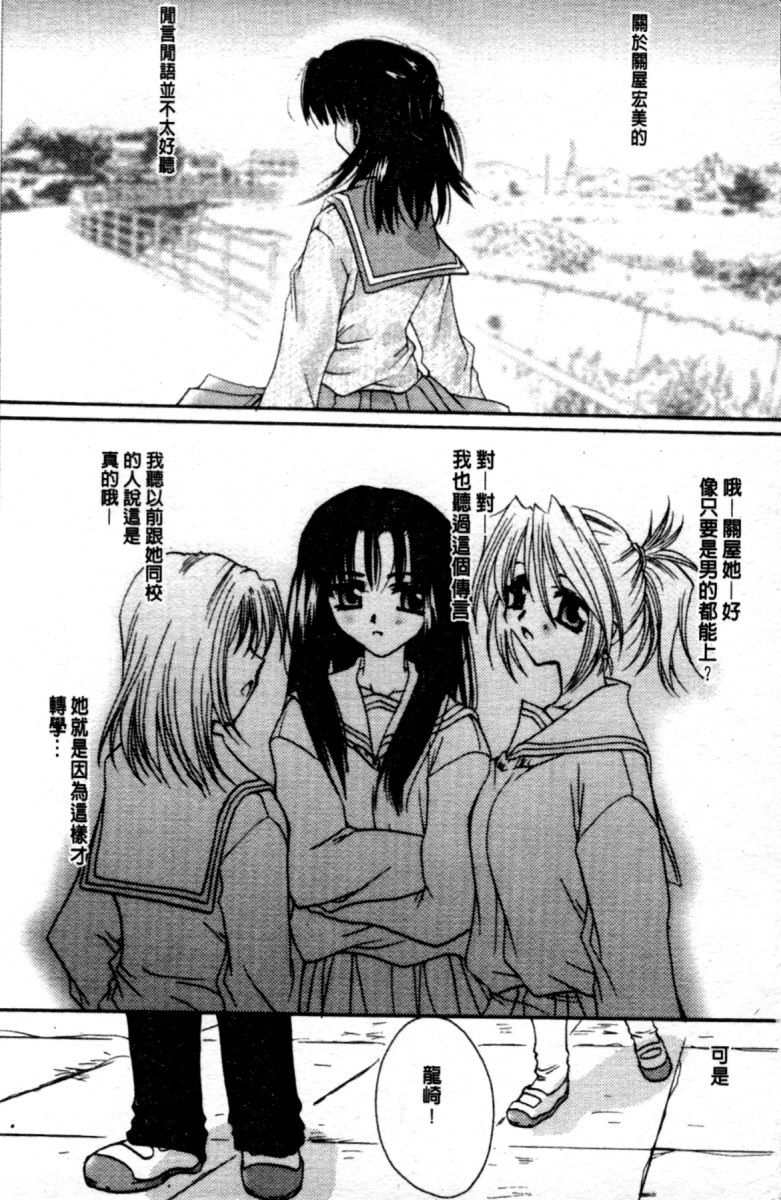 Love Noise page 8 full