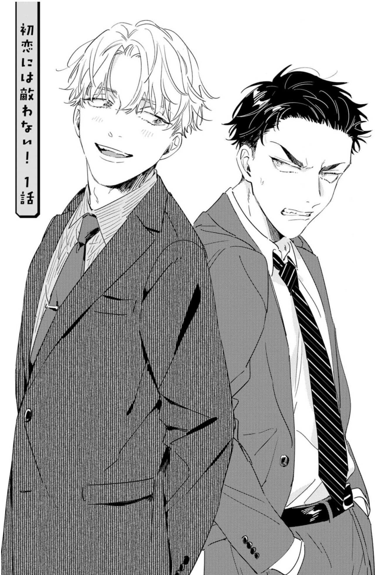 Hatsukoi ni wa Kanawanai! | 敌不过的初恋！ page 5 full