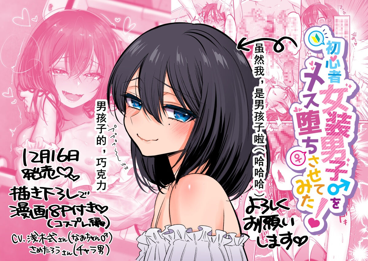 Shoshinsha Josou Danshi page 5 full