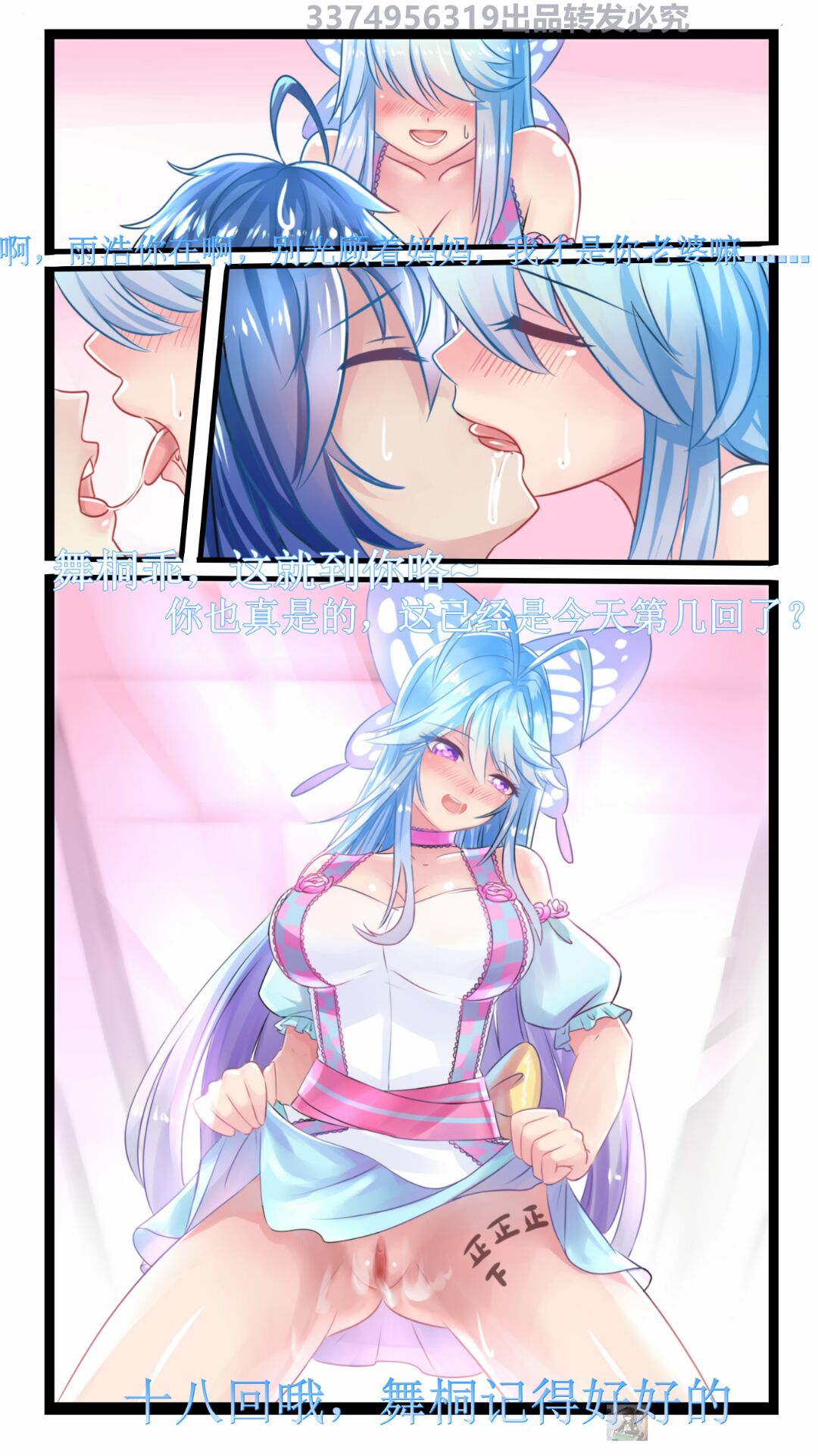 Douluo Dalu comic 10 page 5 full