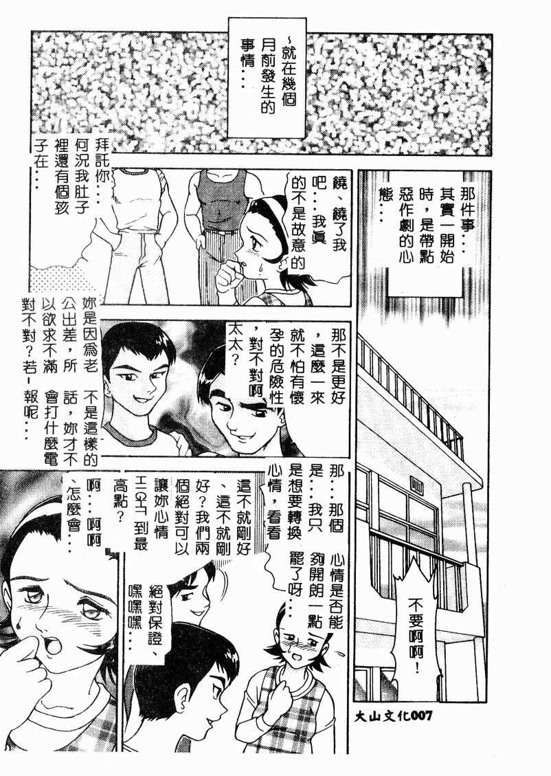 Ninpu Chuudoku page 8 full