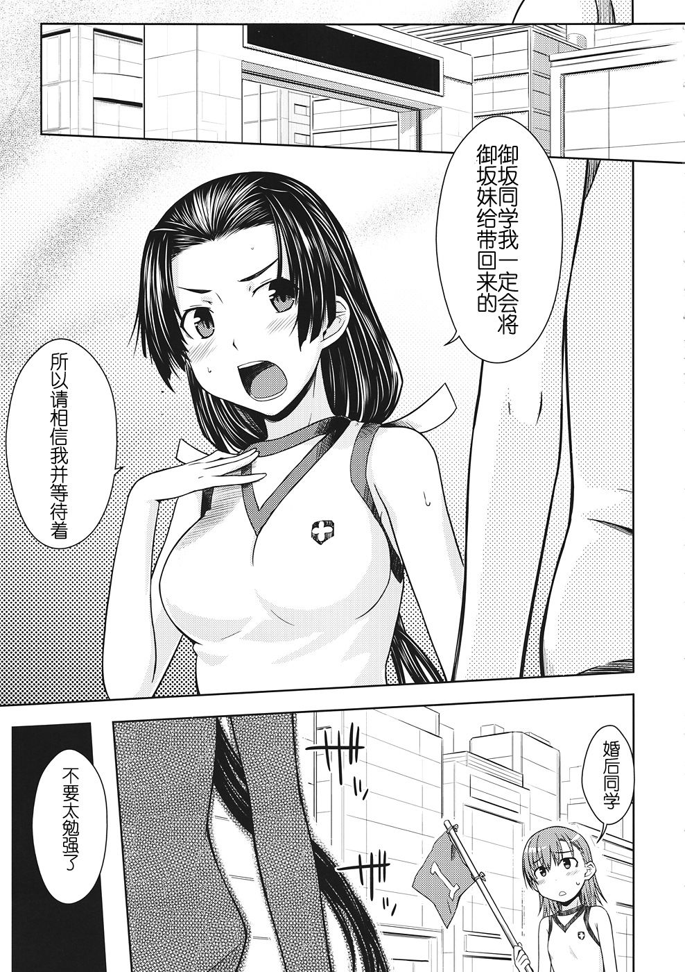 Noblesse Pain page 5 full