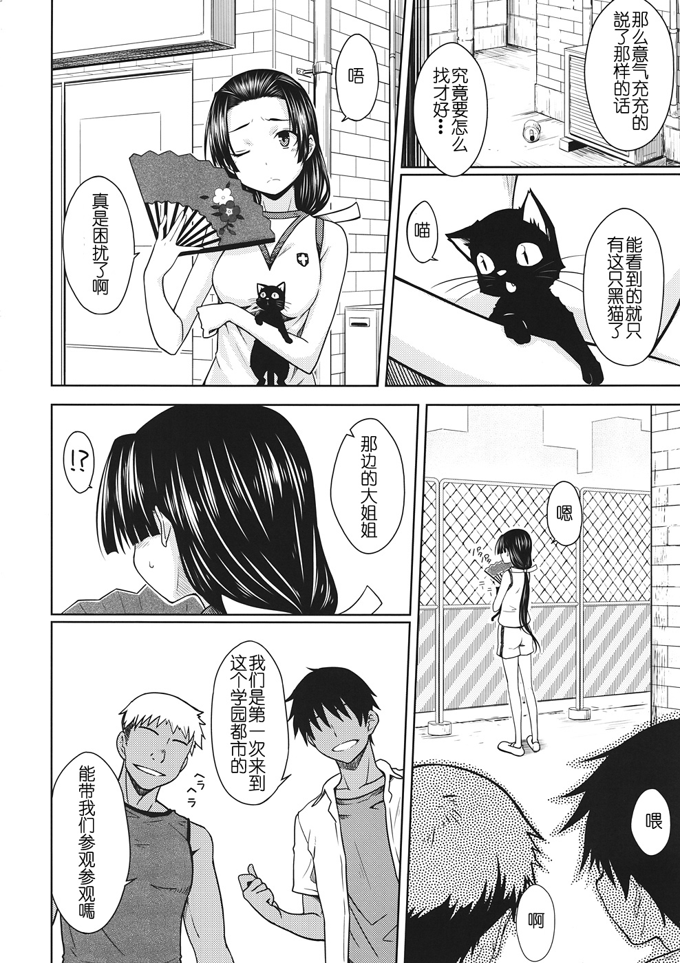 Noblesse Pain page 6 full