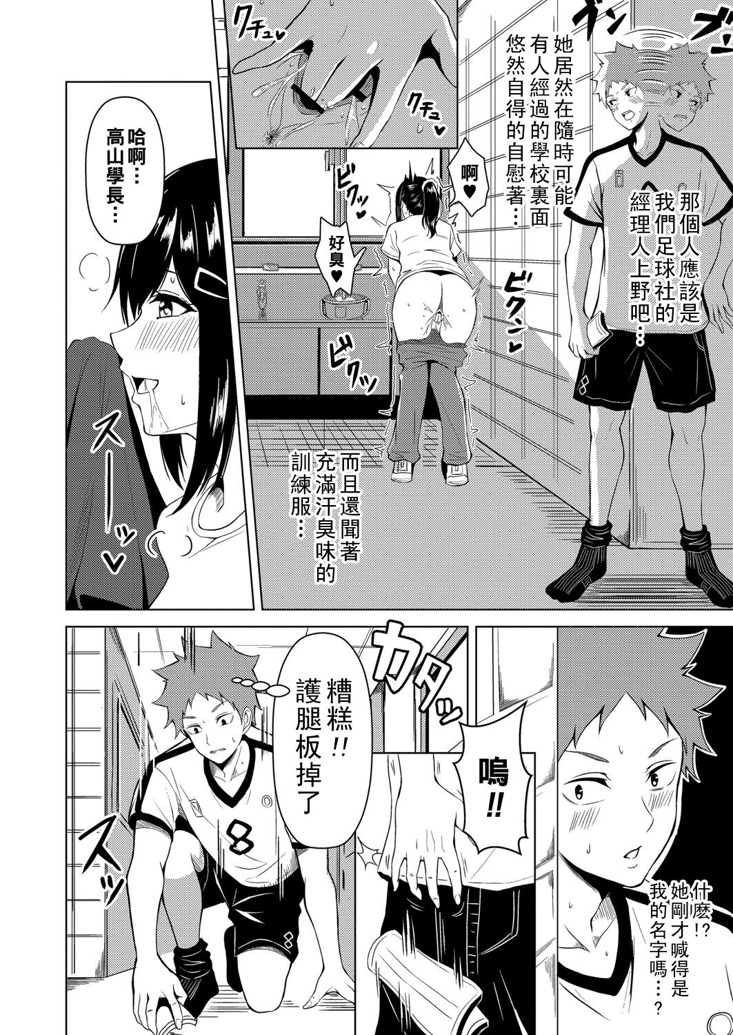 Yokujou no Kaori page 2 full