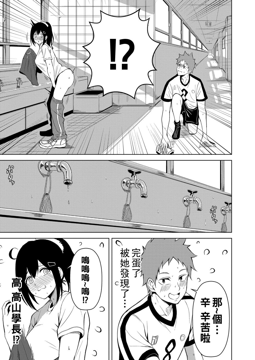 Yokujou no Kaori page 3 full