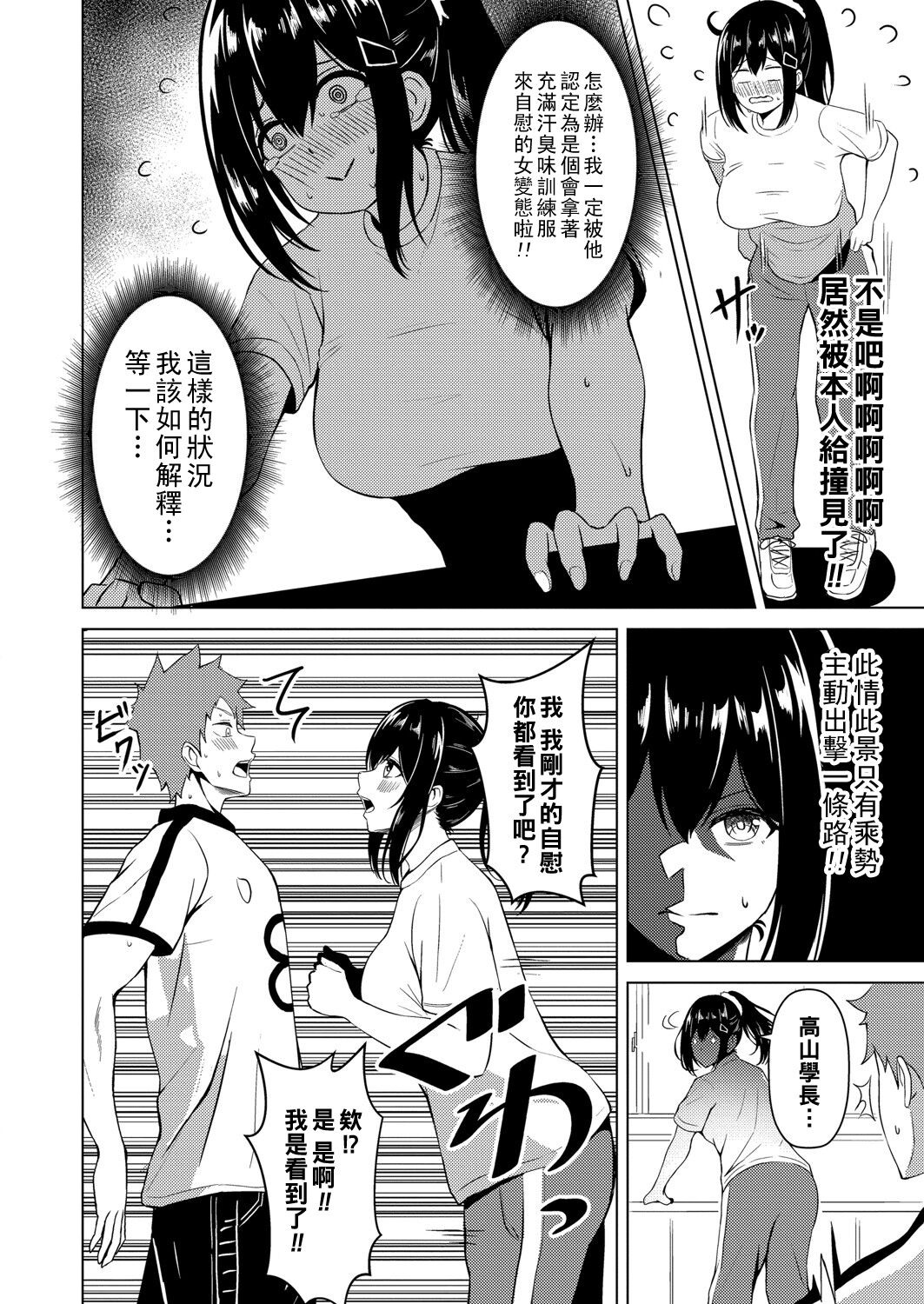 Yokujou no Kaori page 4 full