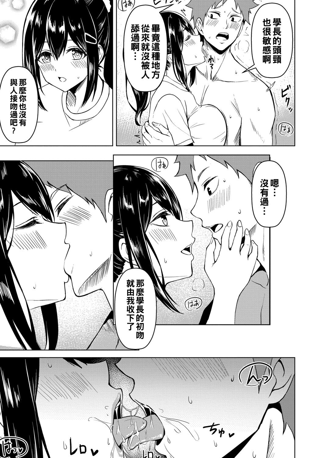 Yokujou no Kaori page 9 full
