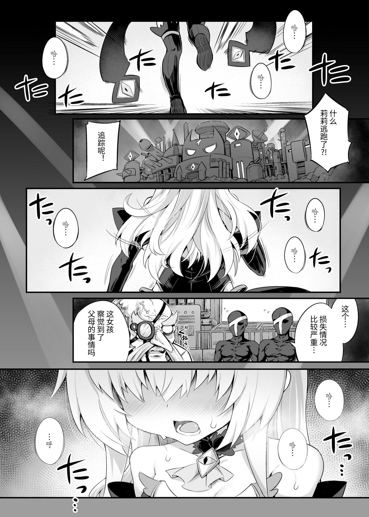 Mazo Neko x Mahou Shoujo ~Aku no Mahou Shoujo ga, Seigi no Mahou Shoujo ni Kubiwa o Tsukete Kawarecchau Manga~ page 2 full