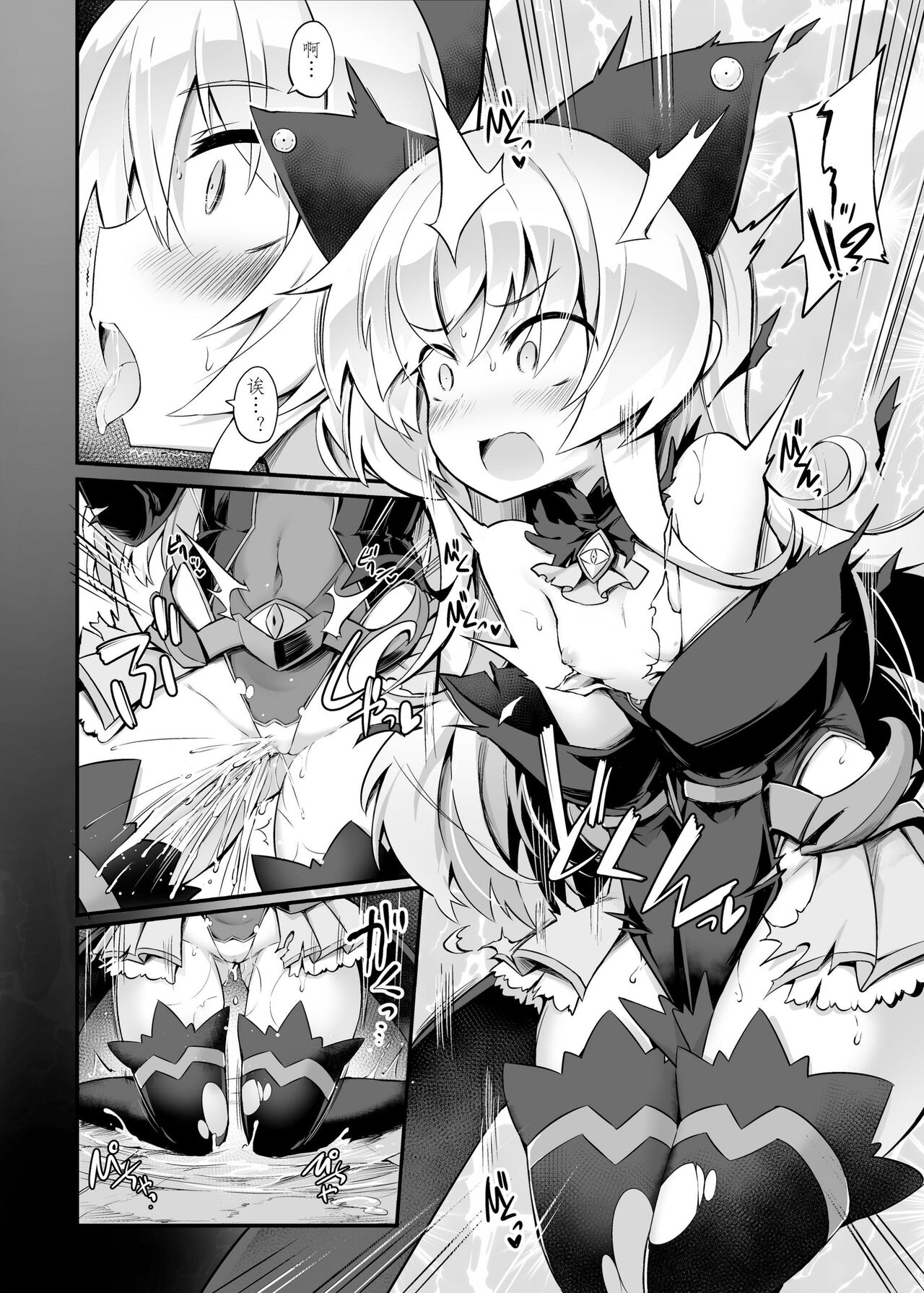 Mazo Neko x Mahou Shoujo ~Aku no Mahou Shoujo ga, Seigi no Mahou Shoujo ni Kubiwa o Tsukete Kawarecchau Manga~ page 5 full