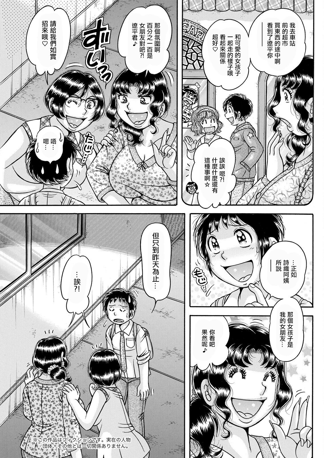 Beginner~s F.U.C.K page 3 full