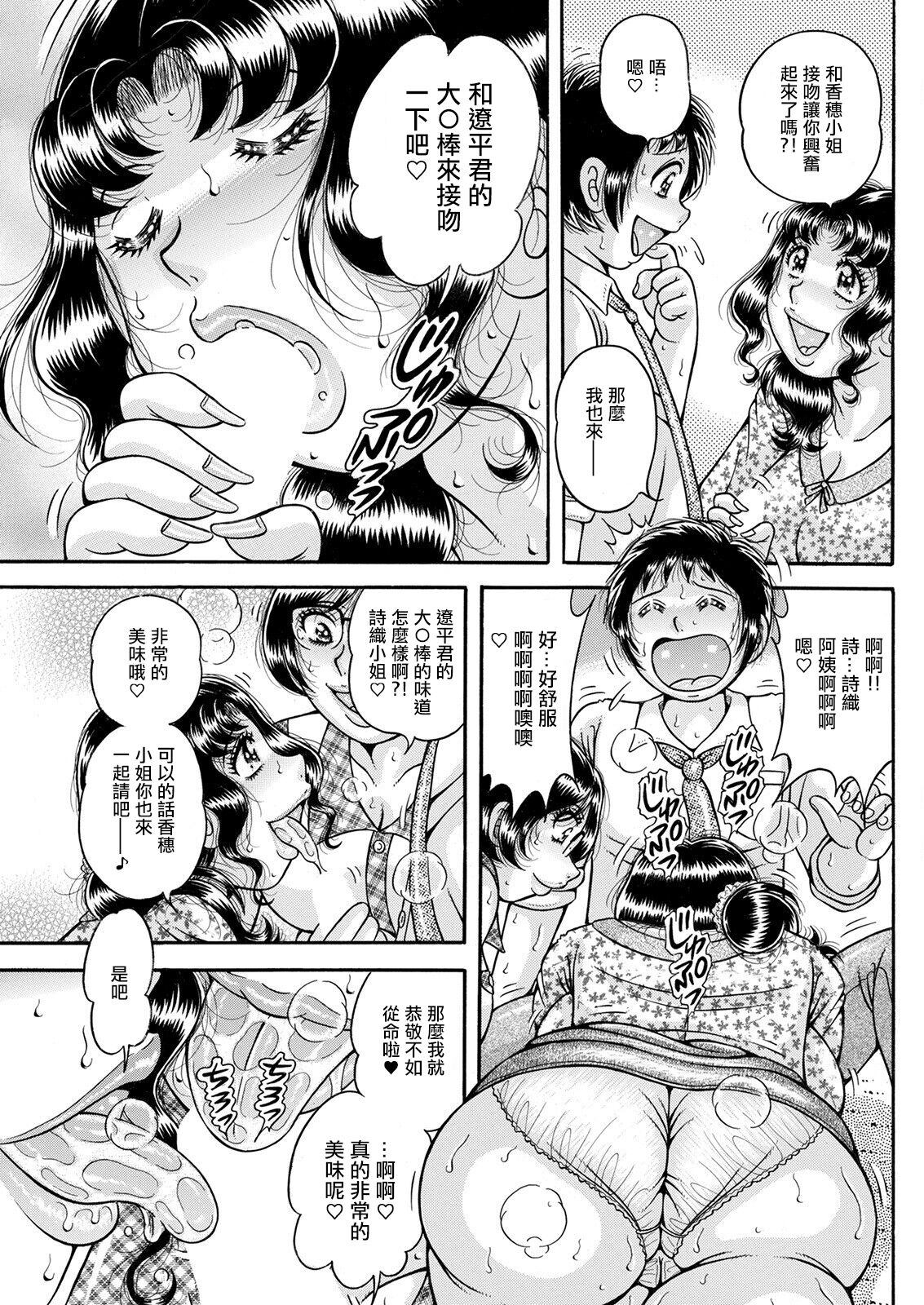 Beginner~s F.U.C.K page 7 full