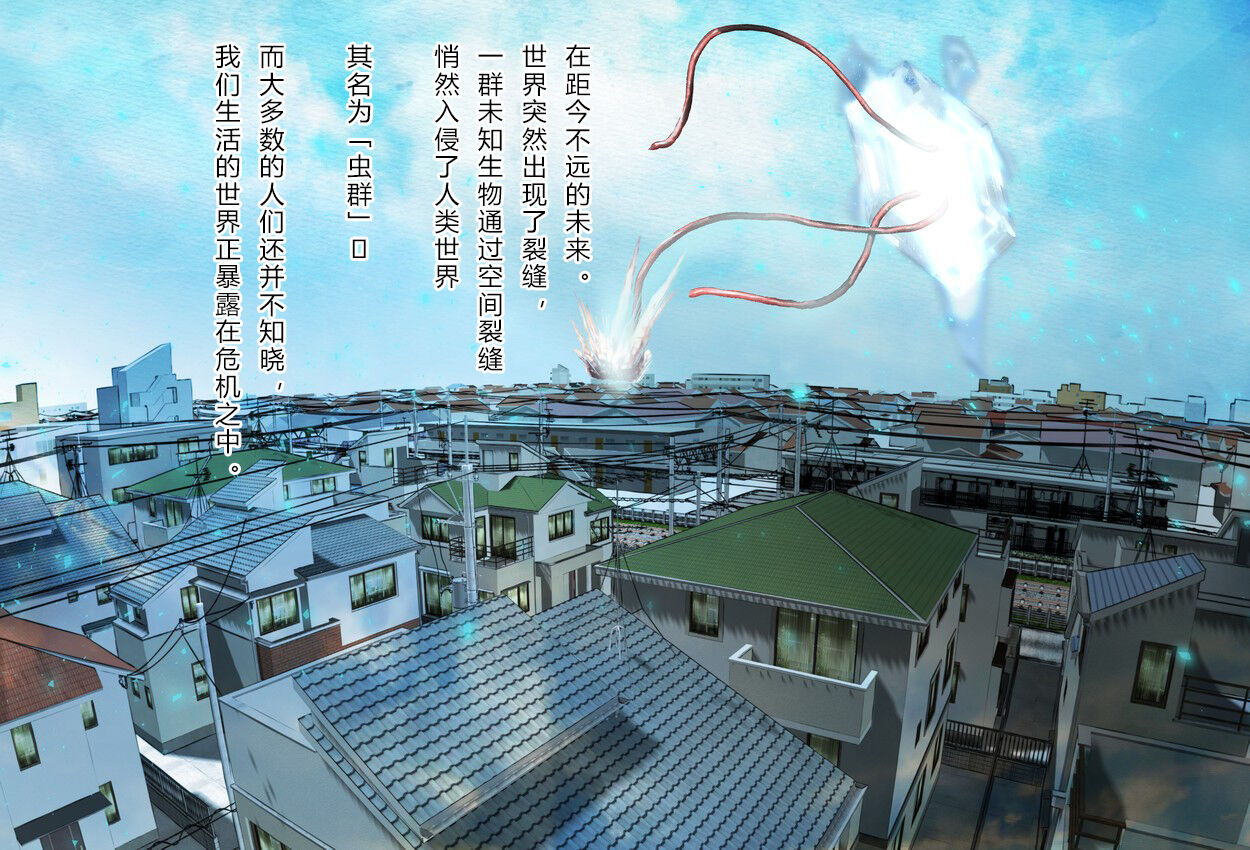 竞赛泳衣女英雄 境界飛翔天青石 星月汉化 page 3 full