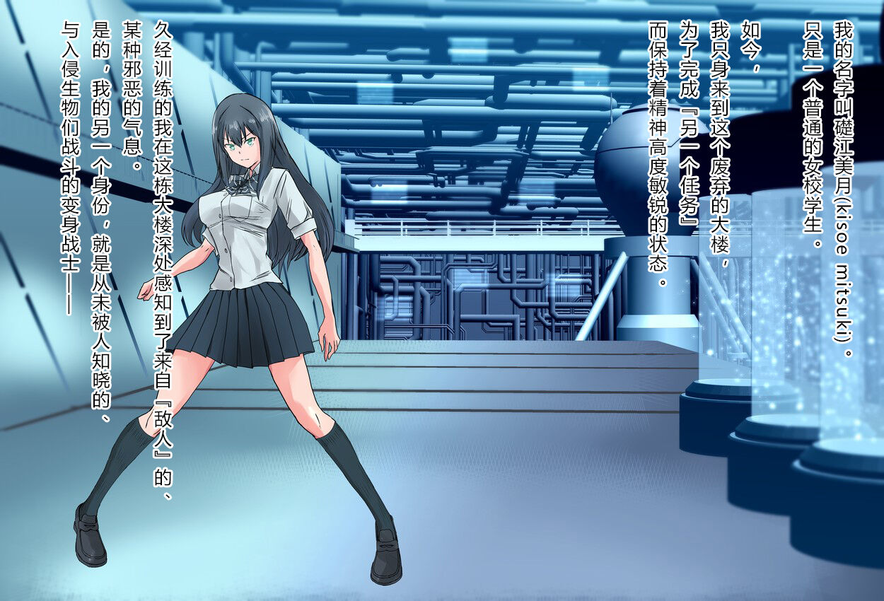 竞赛泳衣女英雄 境界飛翔天青石 星月汉化 page 4 full