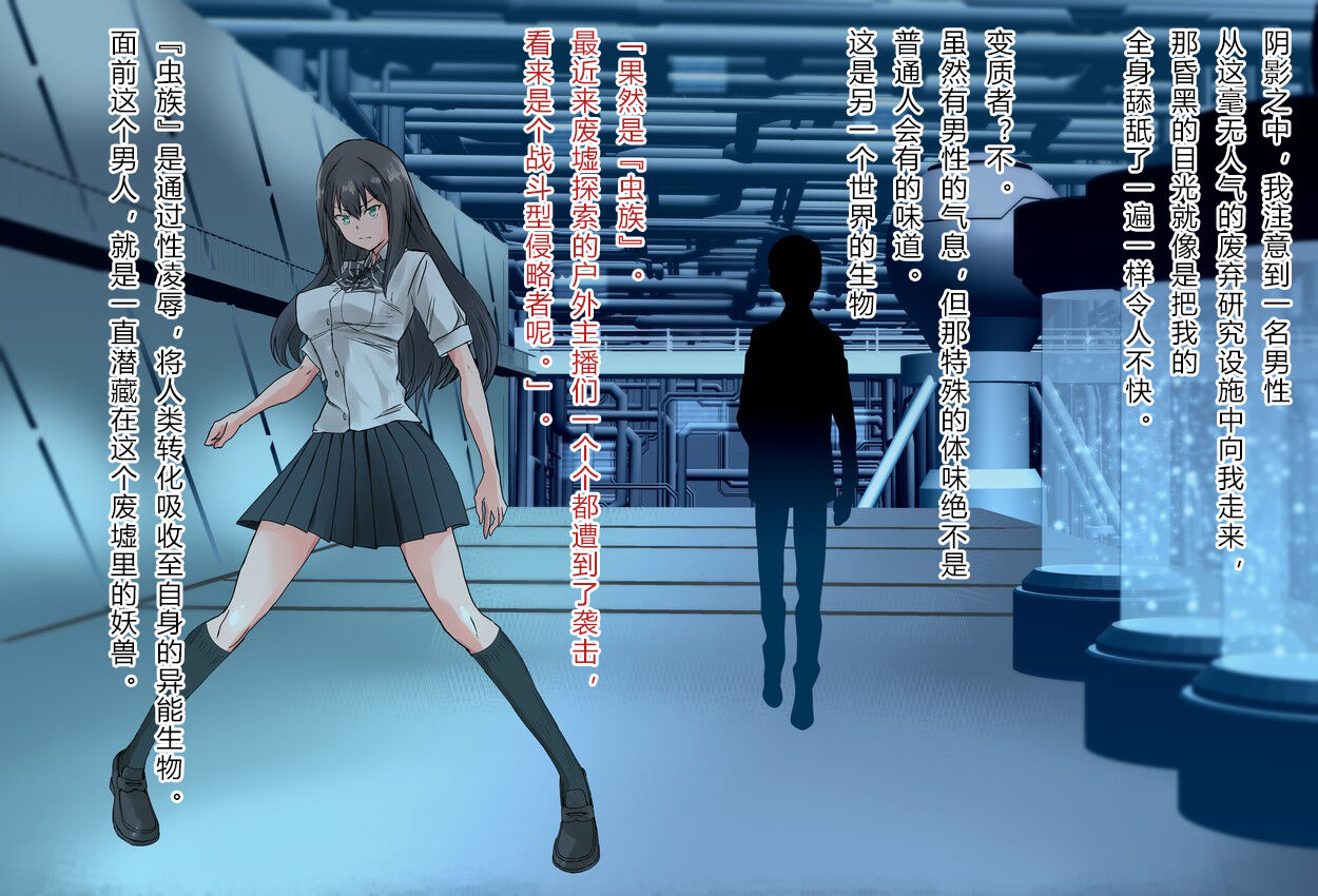 竞赛泳衣女英雄 境界飛翔天青石 星月汉化 page 5 full