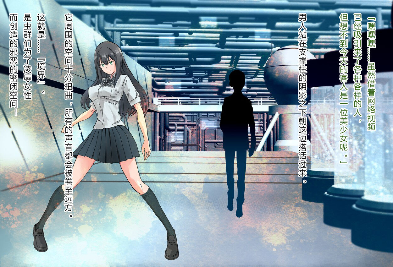 竞赛泳衣女英雄 境界飛翔天青石 星月汉化 page 6 full