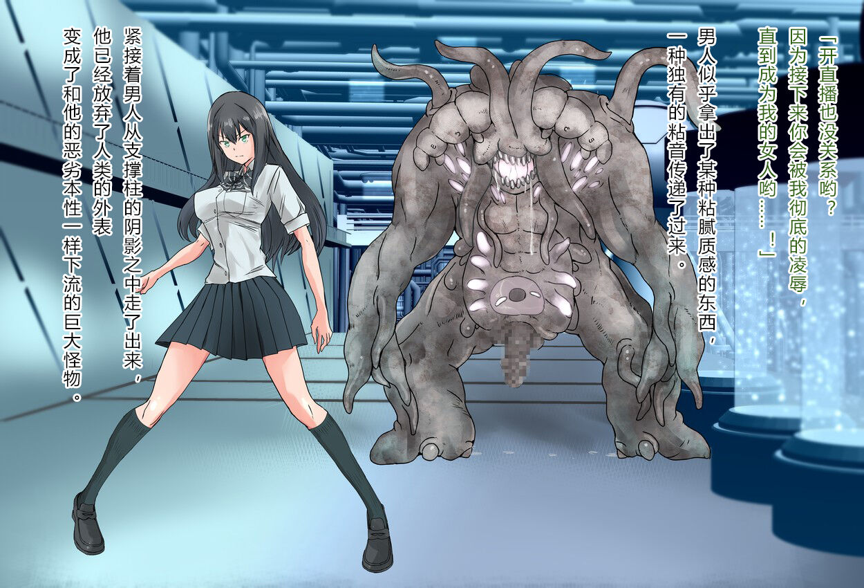 竞赛泳衣女英雄 境界飛翔天青石 星月汉化 page 7 full