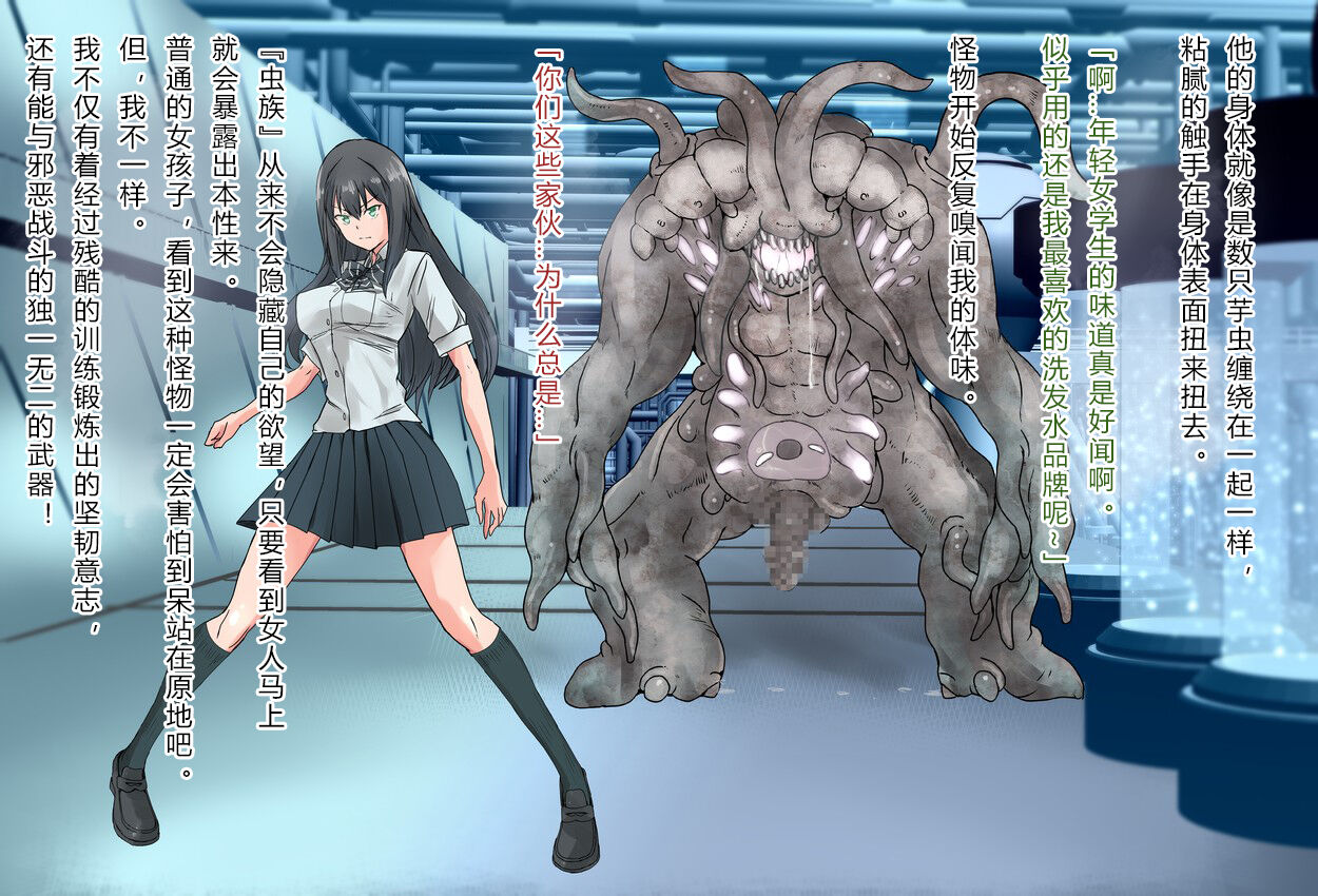 竞赛泳衣女英雄 境界飛翔天青石 星月汉化 page 8 full