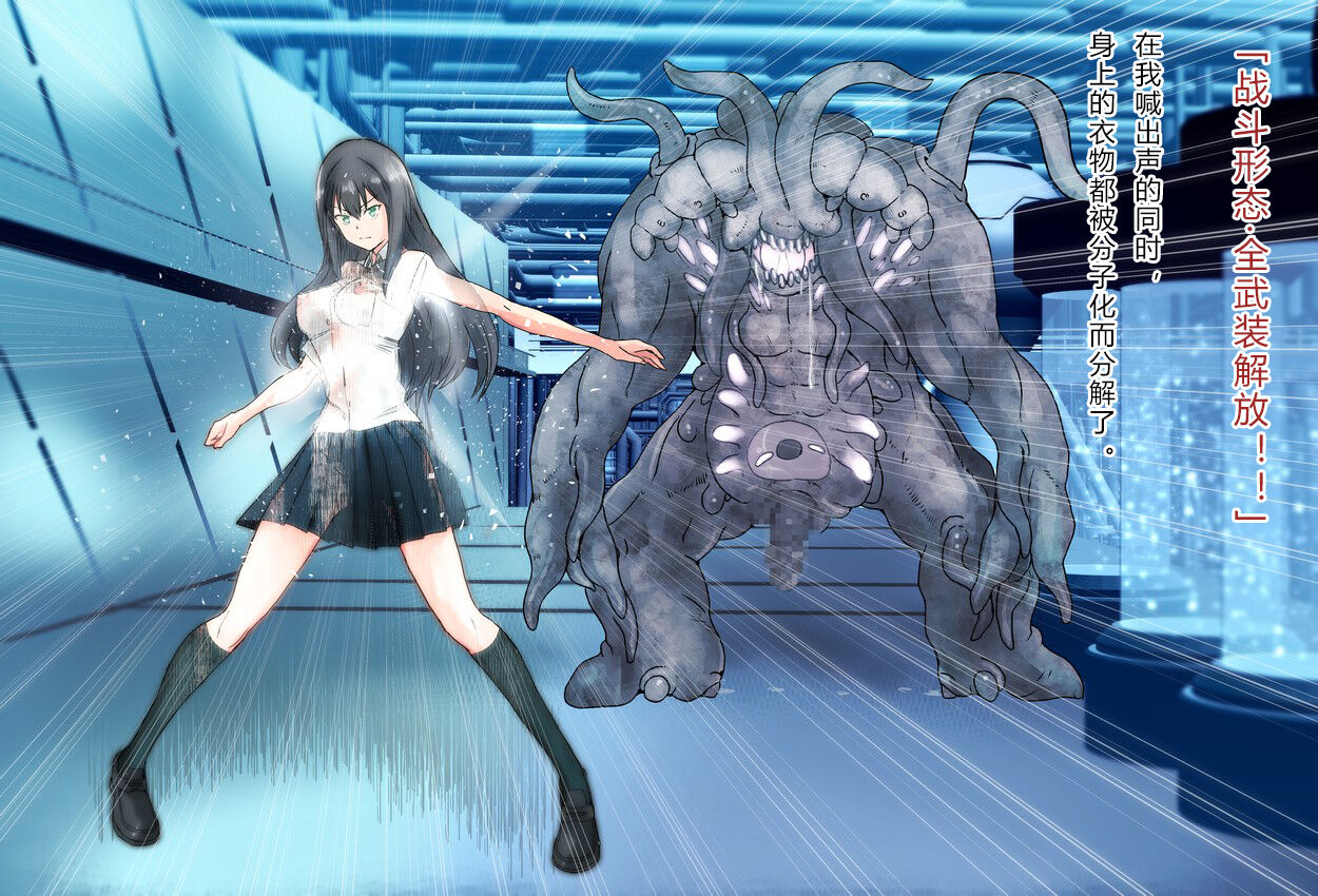 竞赛泳衣女英雄 境界飛翔天青石 星月汉化 page 9 full