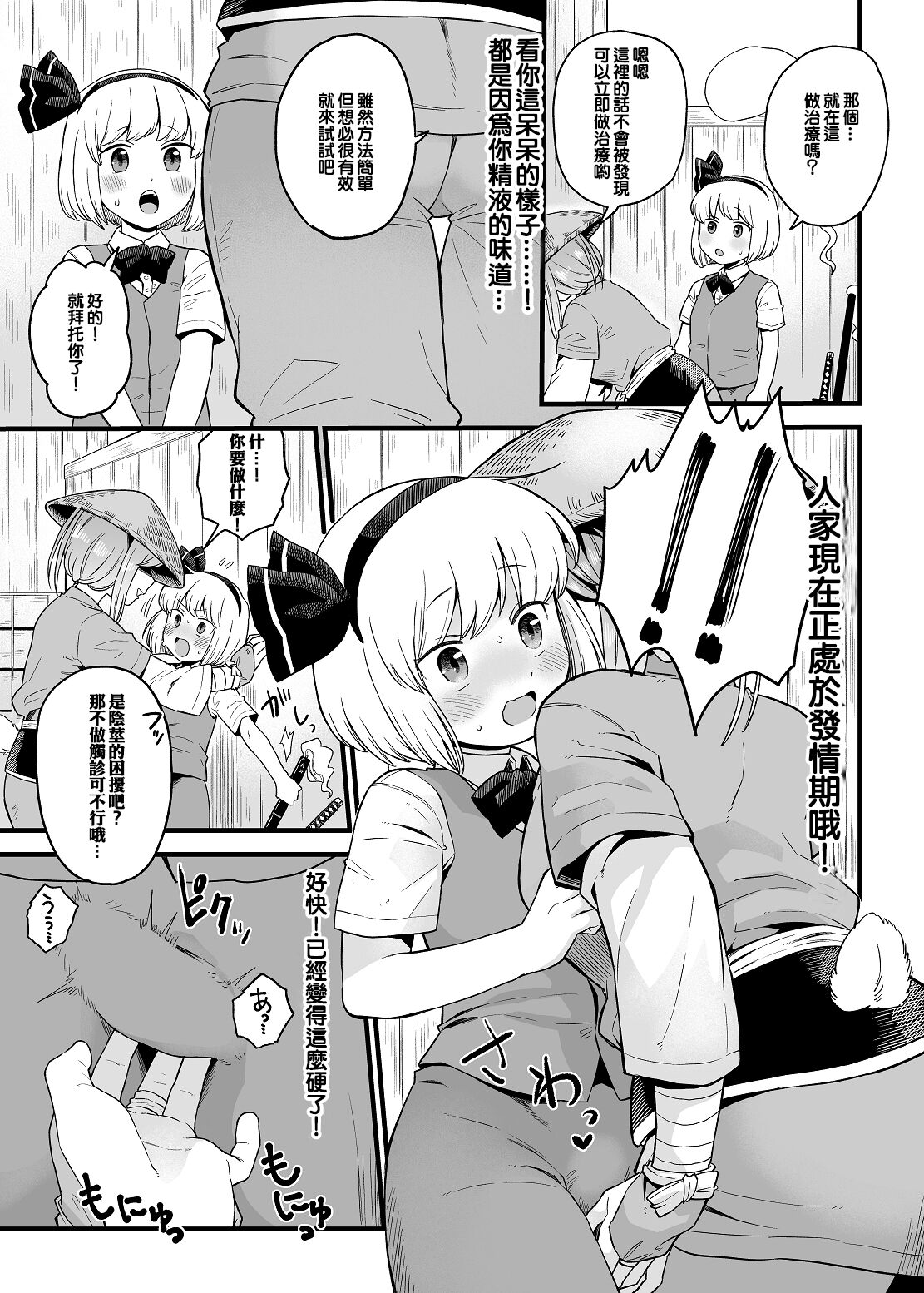 Kusuri Uri-san to Hanjin Hanrei page 7 full