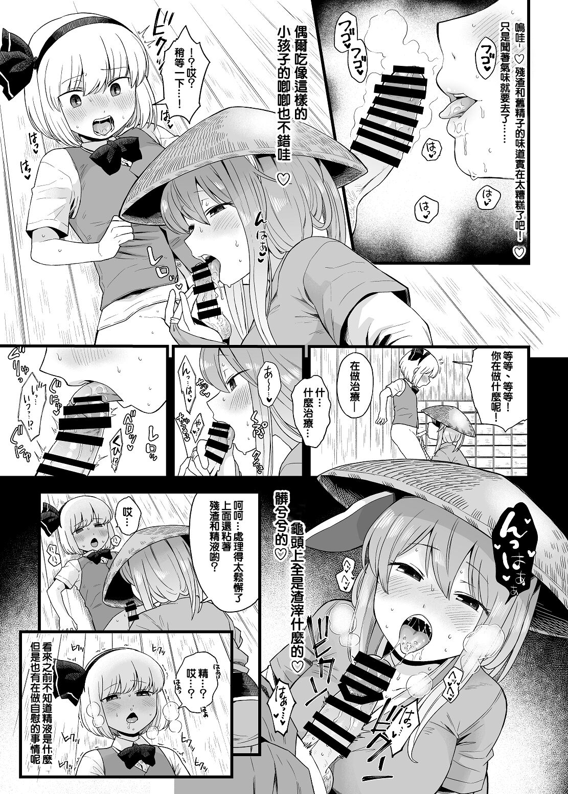 Kusuri Uri-san to Hanjin Hanrei page 9 full