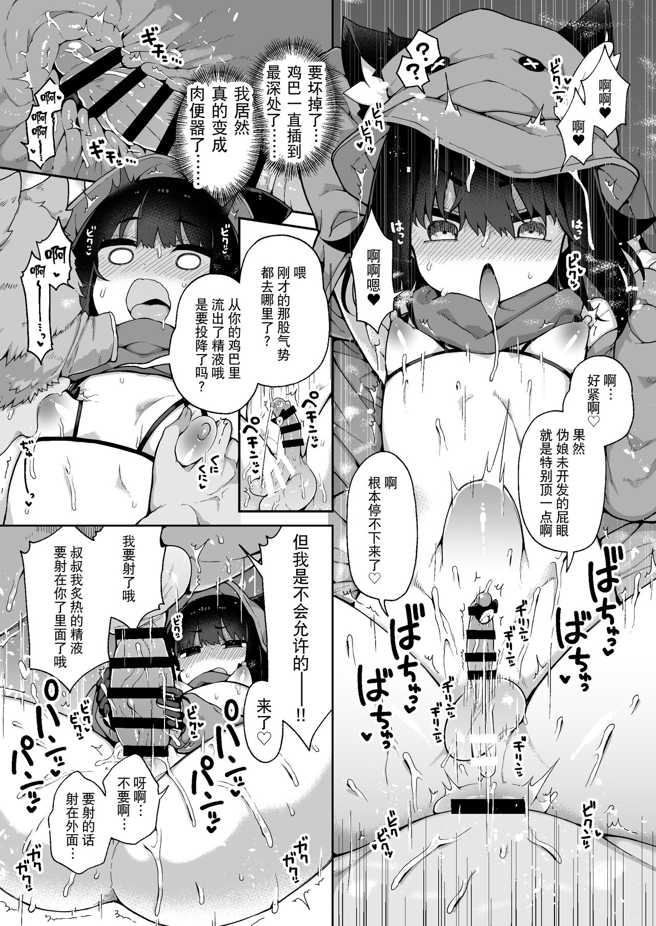 Liloshi to Asobou! -Oide yo Tanetsuke no Mori- page 10 full