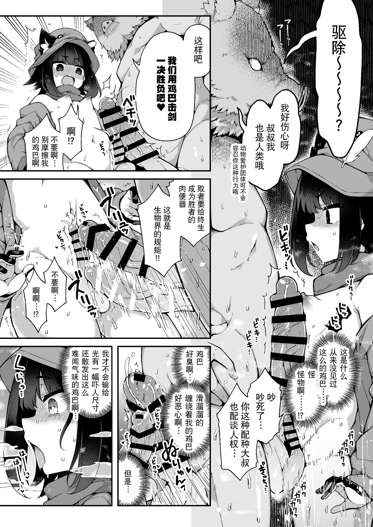 Liloshi to Asobou! -Oide yo Tanetsuke no Mori- page 5 full