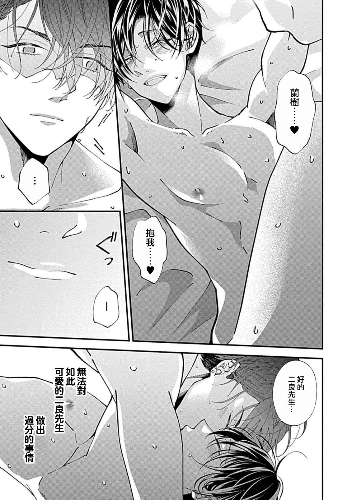 Dousei Kareshi Hidoku Shitagari SM 1 | 同居男友饥渴难耐 SM 1-2 page 8 full