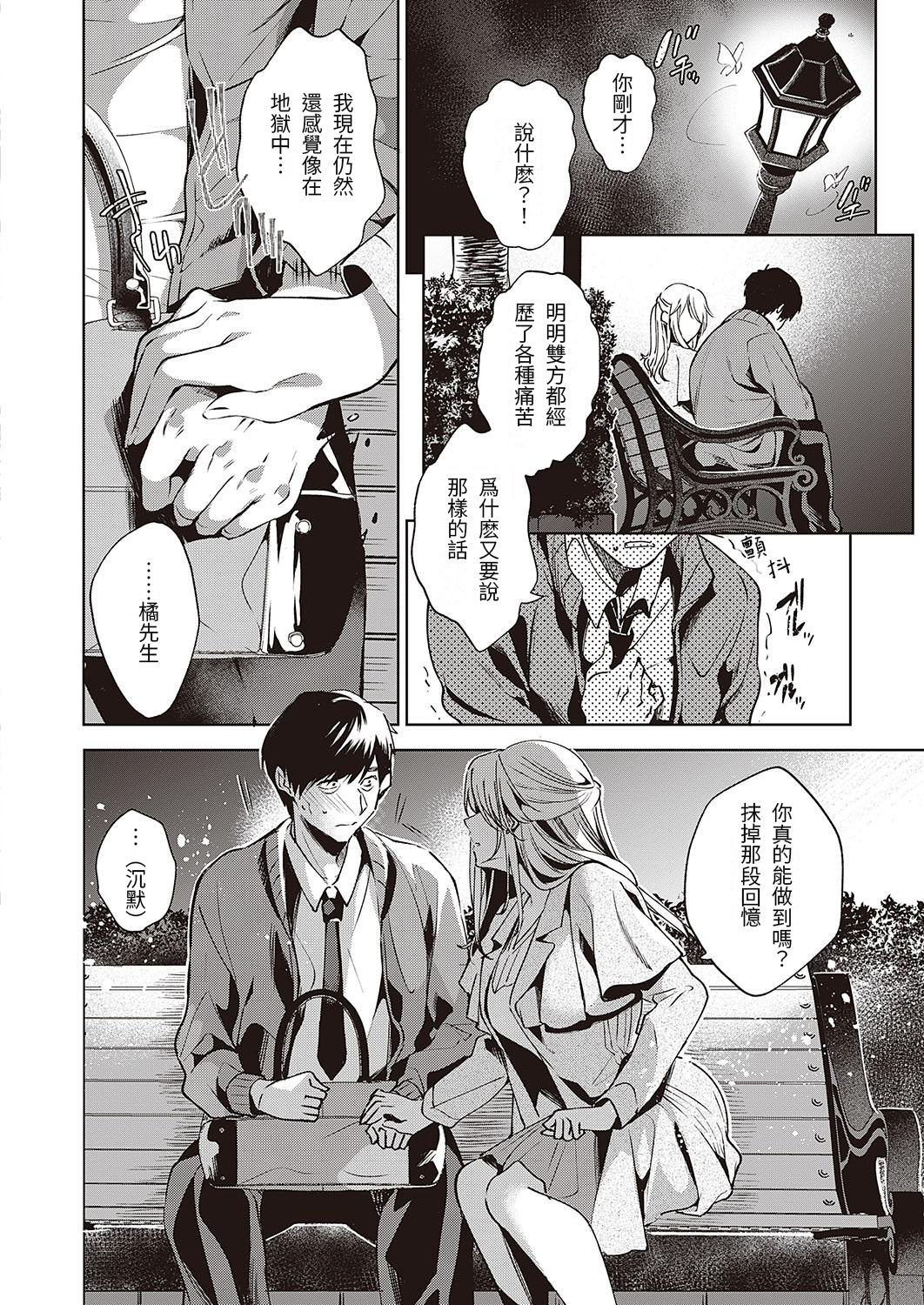 Goku ni Kudaru page 10 full