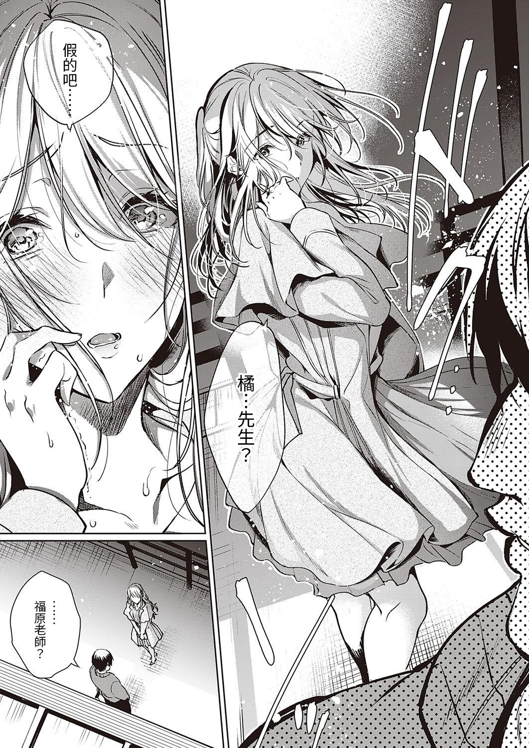 Goku ni Kudaru page 7 full