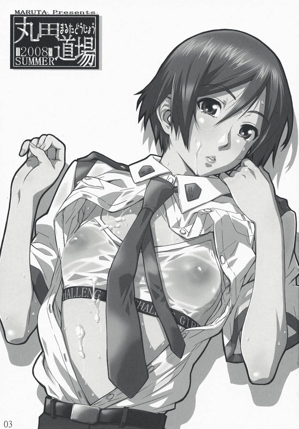 Kasahara no Hajimete wa Dare ga Tameni page 2 full