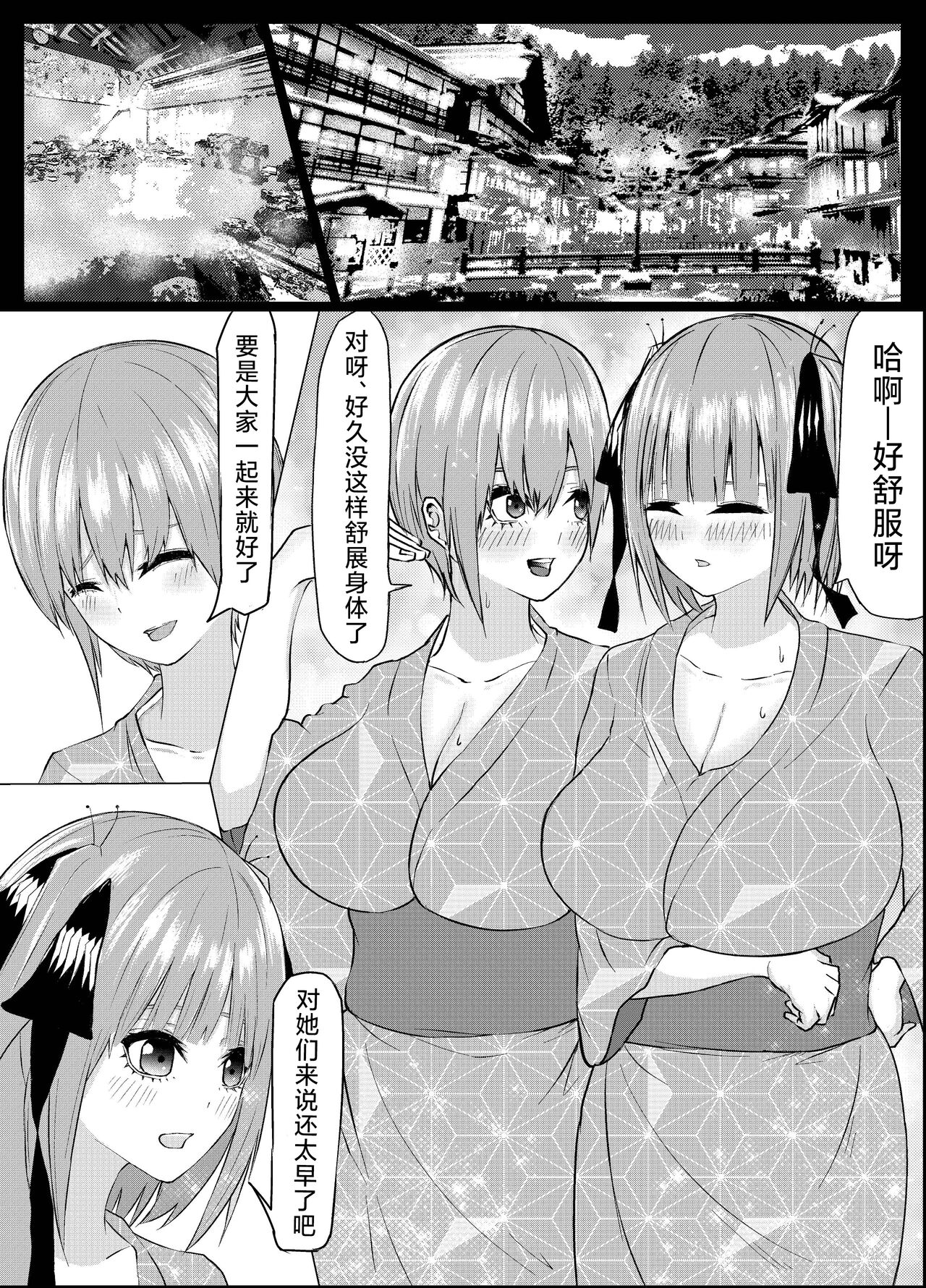 Ichika to Nino ga Ochiru Hanashi page 3 full