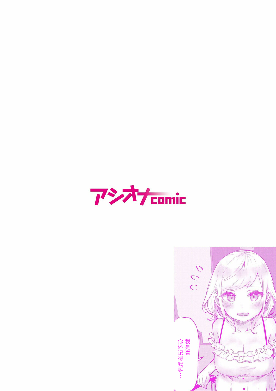 futago shimaichann no yuri seikatu【Dokiki汉化组】 page 2 full