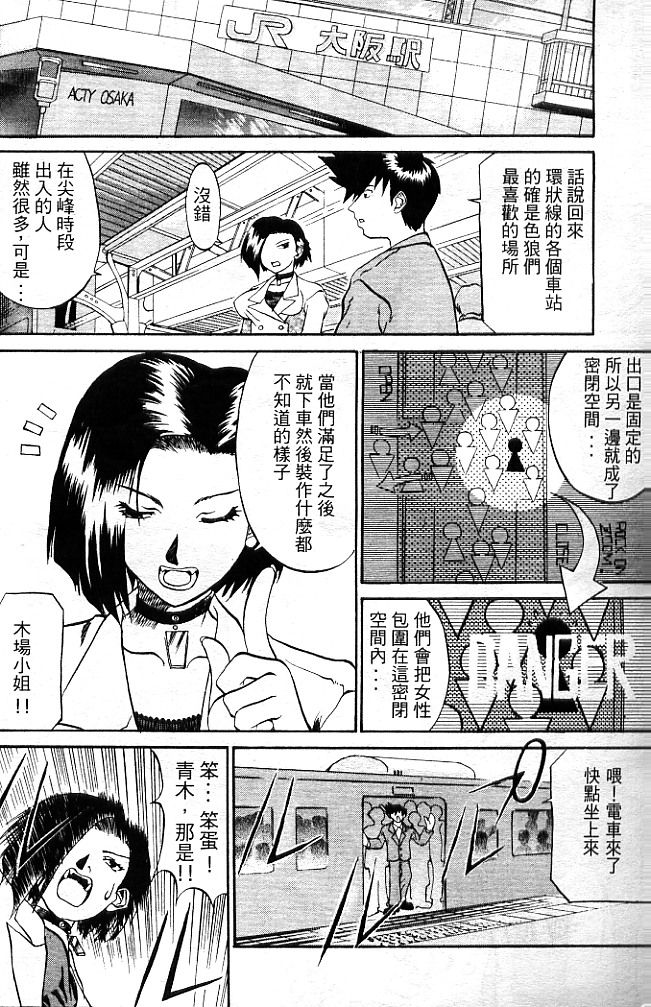 Criminal Dragnet -Core- | 性感刑事 - Sexy Police page 6 full