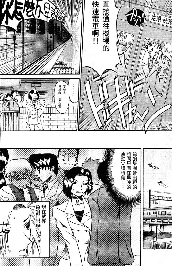 Criminal Dragnet -Core- | 性感刑事 - Sexy Police page 7 full