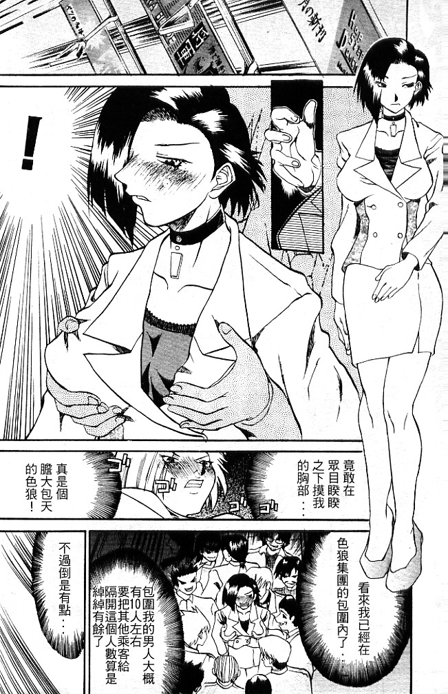 Criminal Dragnet -Core- | 性感刑事 - Sexy Police page 8 full