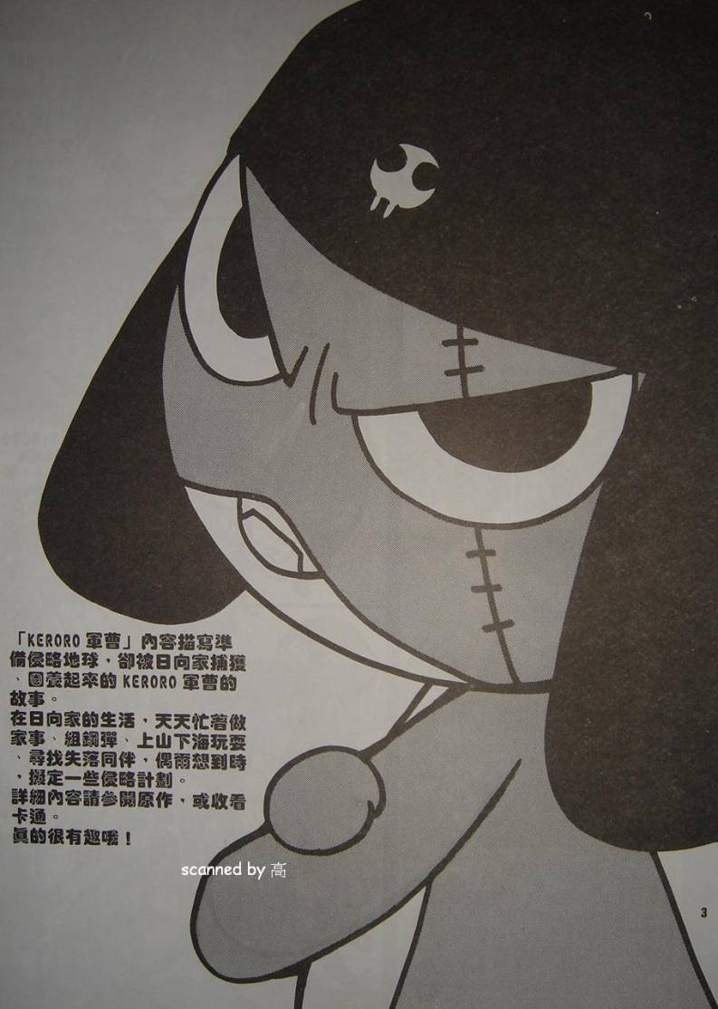 Keroro Tokuhon A page 1 full