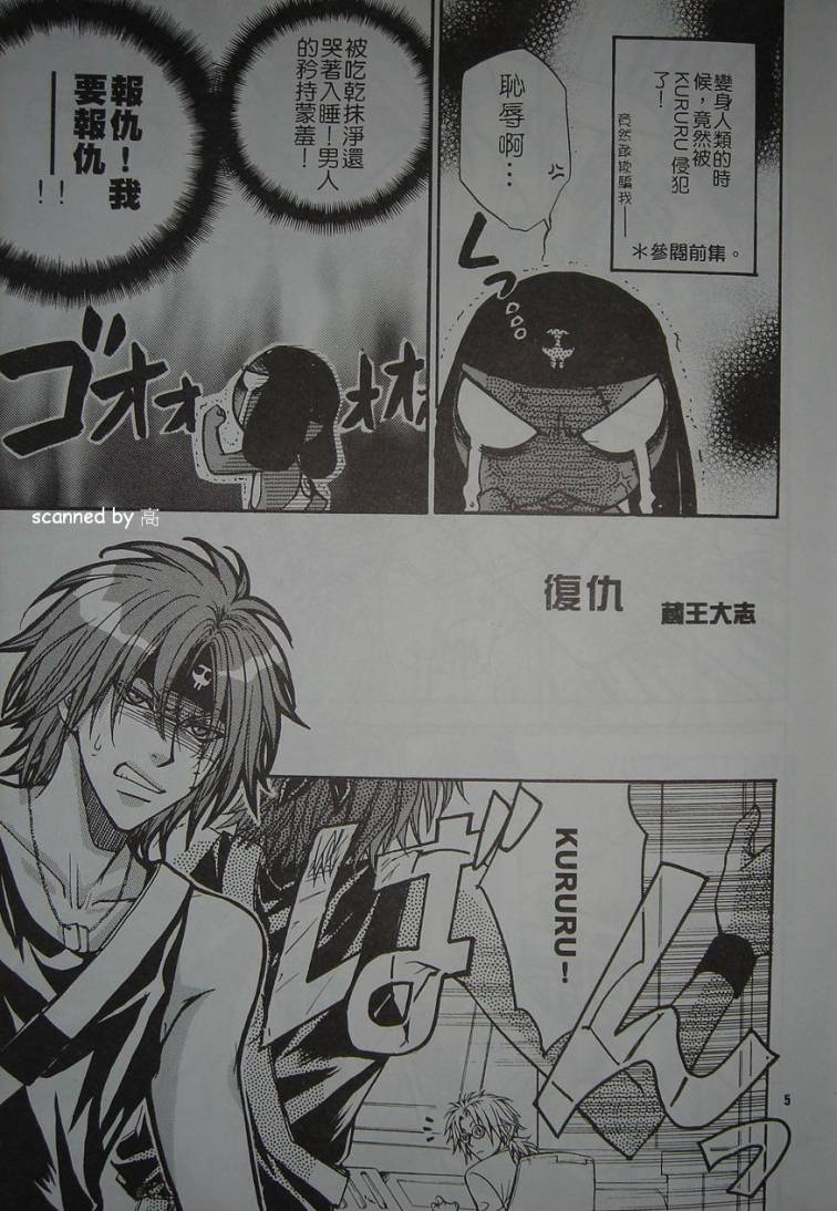 Keroro Tokuhon A page 3 full