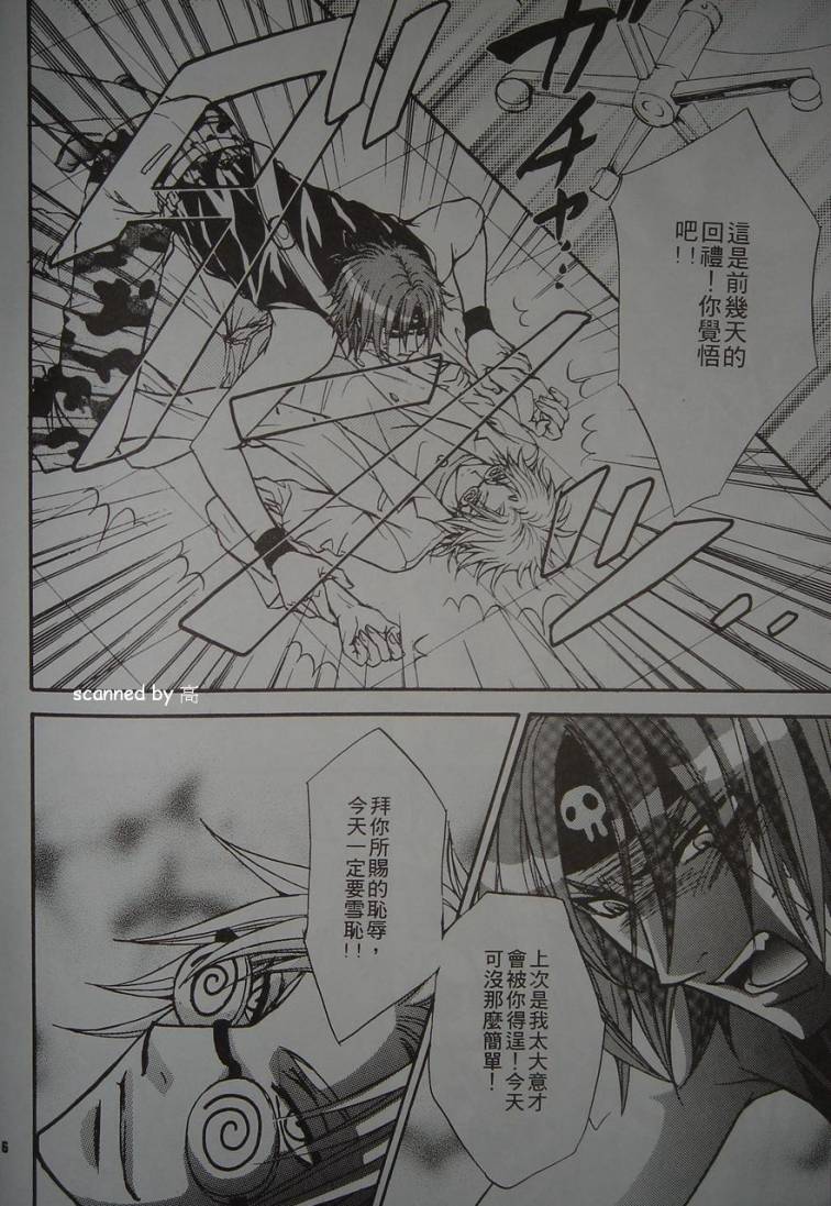 Keroro Tokuhon A page 4 full