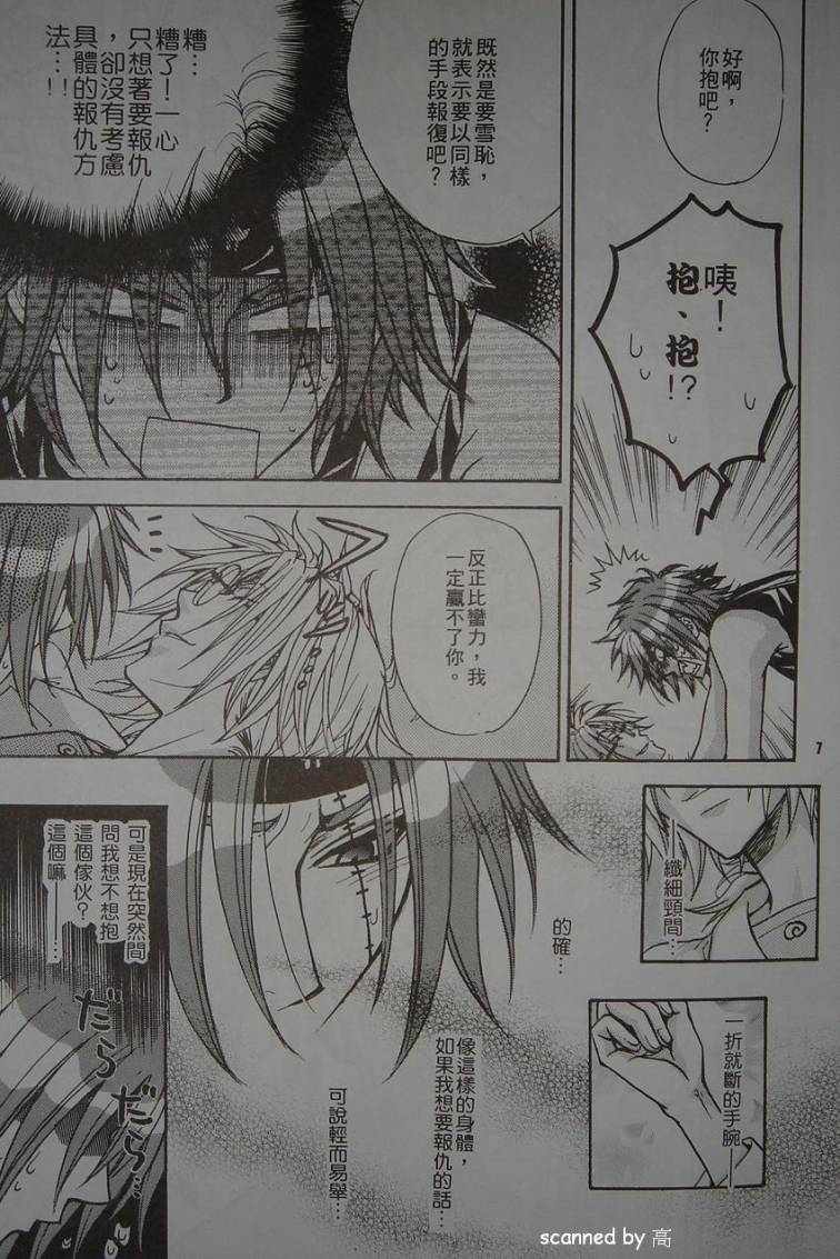 Keroro Tokuhon A page 5 full