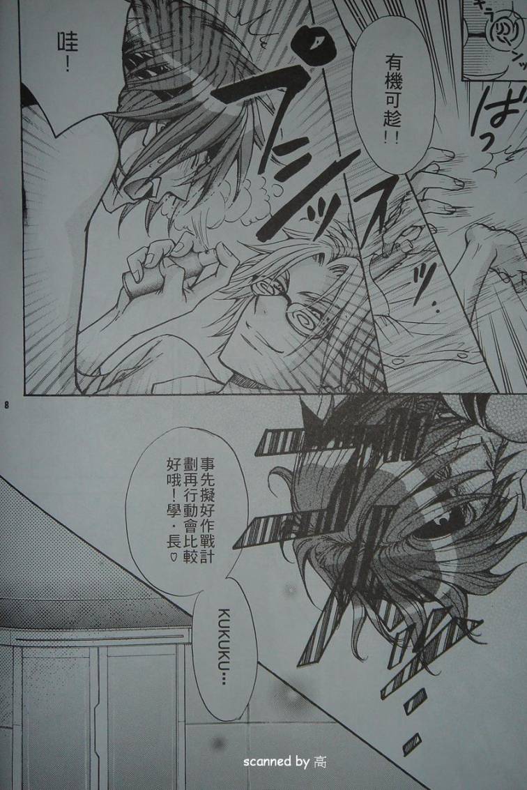 Keroro Tokuhon A page 6 full