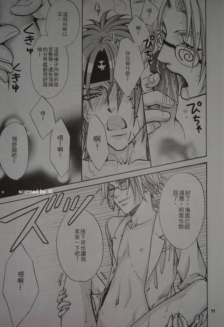 Keroro Tokuhon A page 9 full