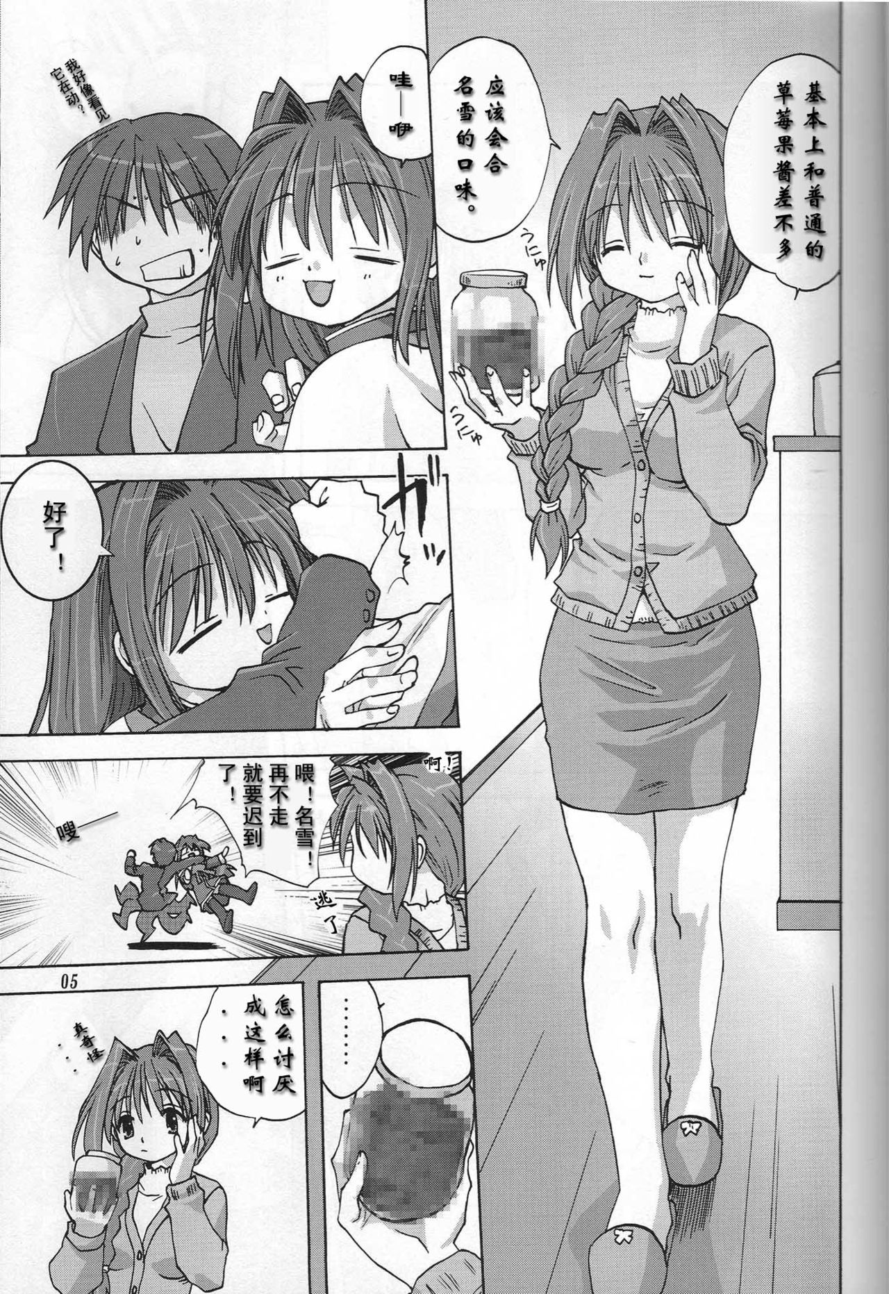 Sweet Jam -Kanzenban- page 4 full