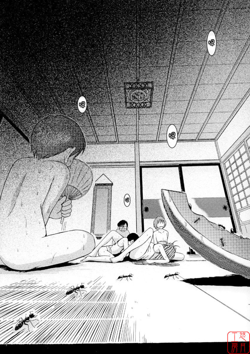 Midgard <wyrd> page 3 full