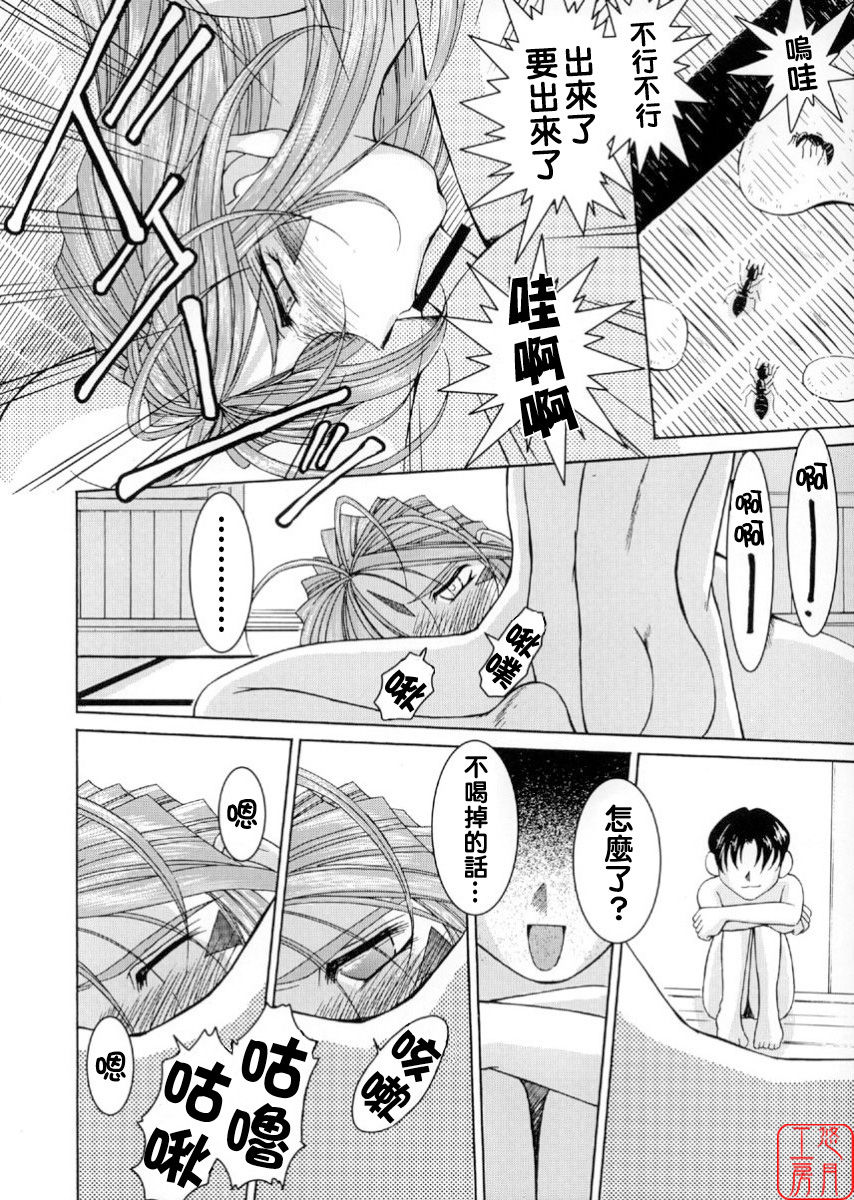 Midgard <wyrd> page 5 full