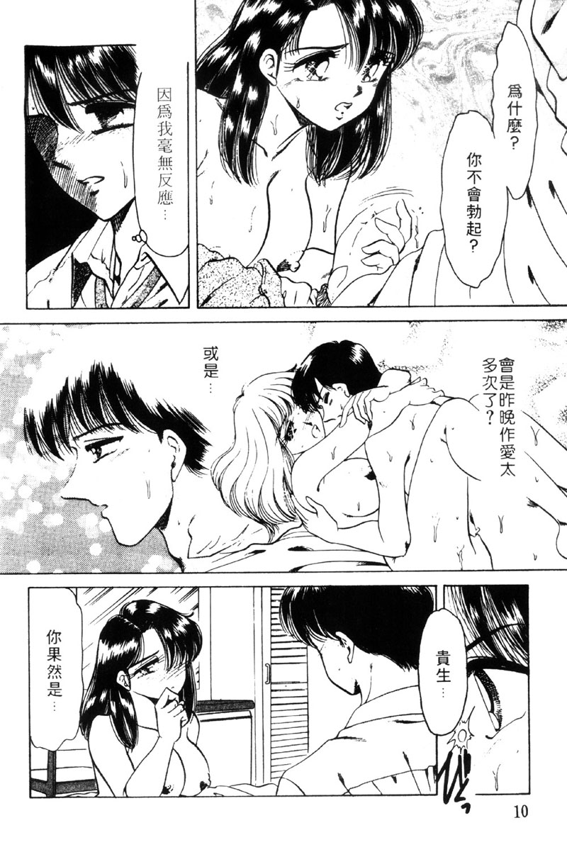 Kibun wa Private 2 | 遊戲規則 2 page 10 full